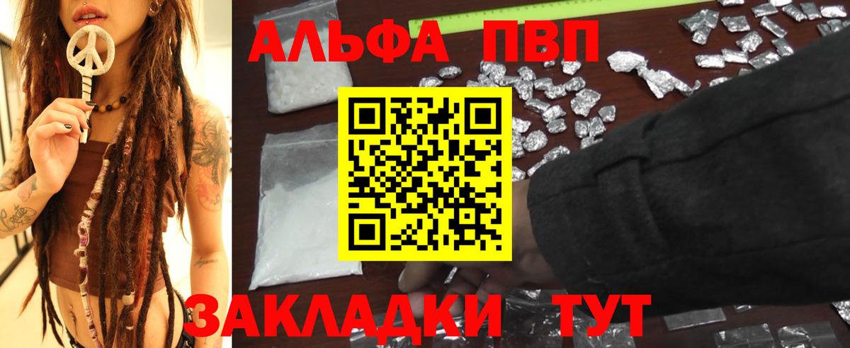 Alfa_PVP крисы CK  Alpha PVP Crystall  Лесосибирск  A-PVP  Вход с VPN  Alpha-PVP СК 