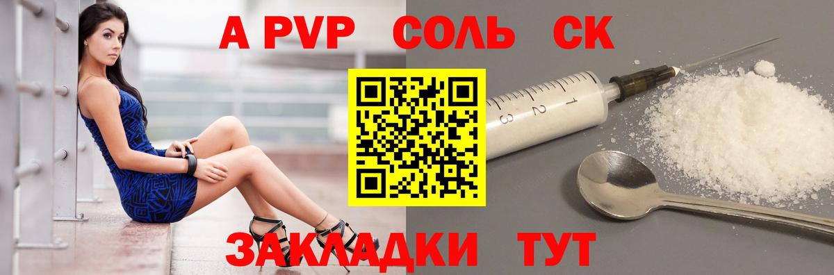 Alpha PVP Соль Лесосибирск