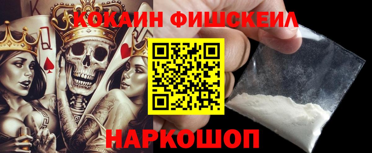 COCAIN Колумбийский  Вход с VPN  Лесосибирск  КОКАИН  КОКАИН 97% 