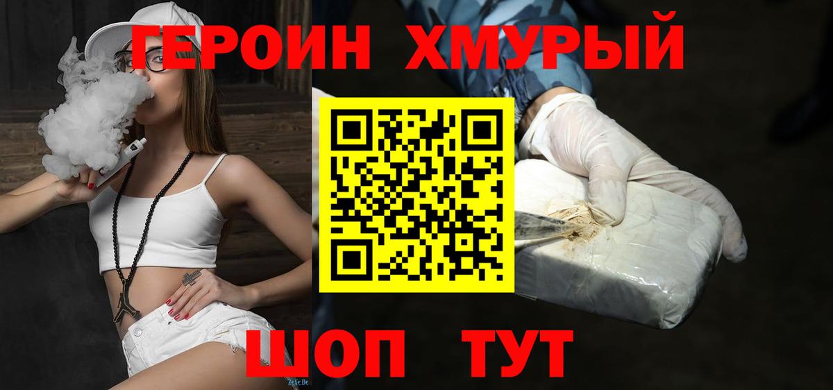 Героин Афган Лесосибирск