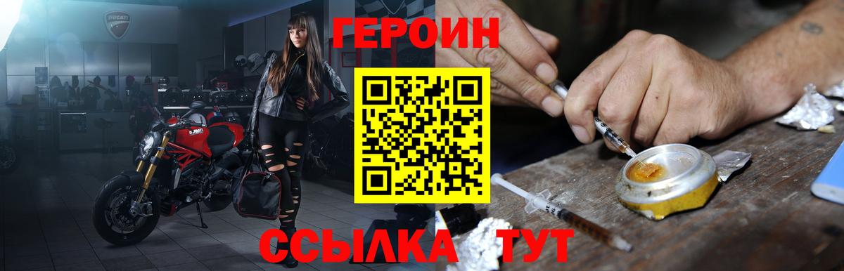 Героин Афган  Вход с VPN  Лесосибирск 