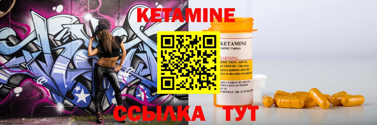 КЕТАМИН ketamine  Вход с VPN  Лесосибирск 