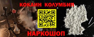 кокаин VHQ Изобильный