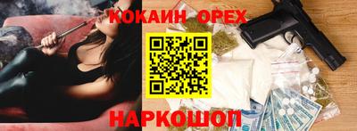 кокаин VHQ Изобильный