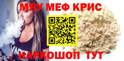 мефедрон Ипатово