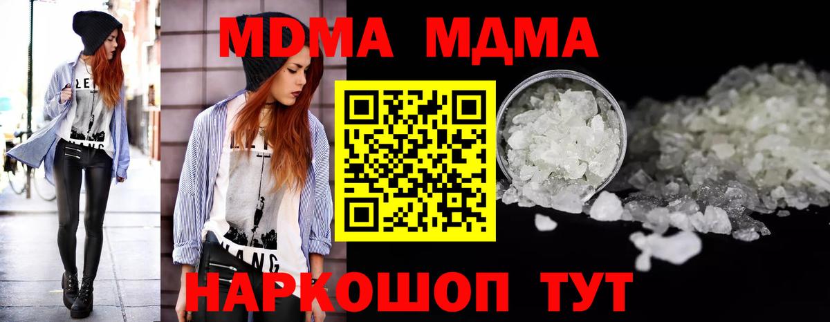 МДМА молли Лесосибирск