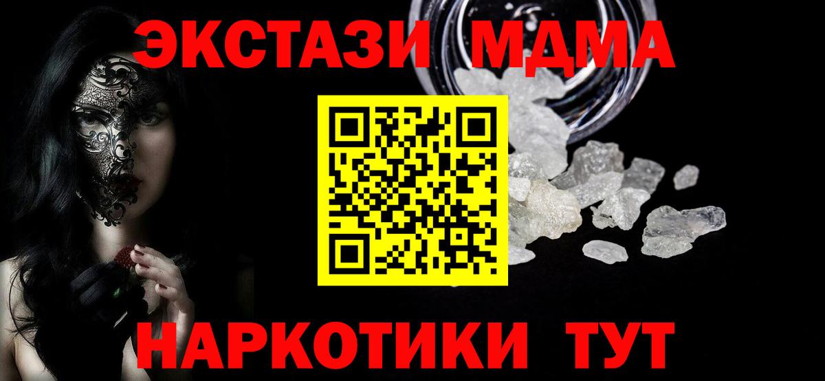 MDMA Molly  МДМА crystal  МДМА  Лесосибирск  Вход с VPN 