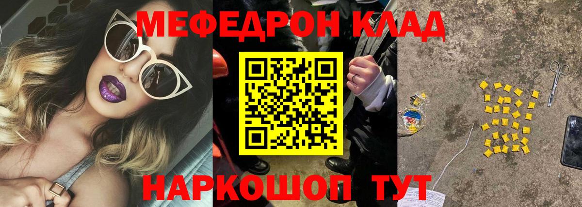 Меф мяу мяу кристаллы Лесосибирск