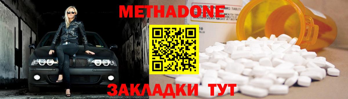 МЕТАДОН белоснежный  Вход с VPN  МЕТАДОН белоснежный  Лесосибирск 