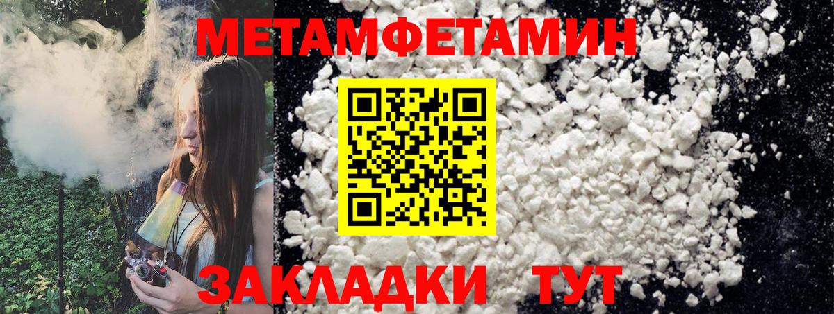 Лесосибирск  МЕТАМФЕТАМИН Декстрометамфетамин 99.9%  МЕТАМФЕТАМИН Декстрометамфетамин 99.9%  Вход с VPN 