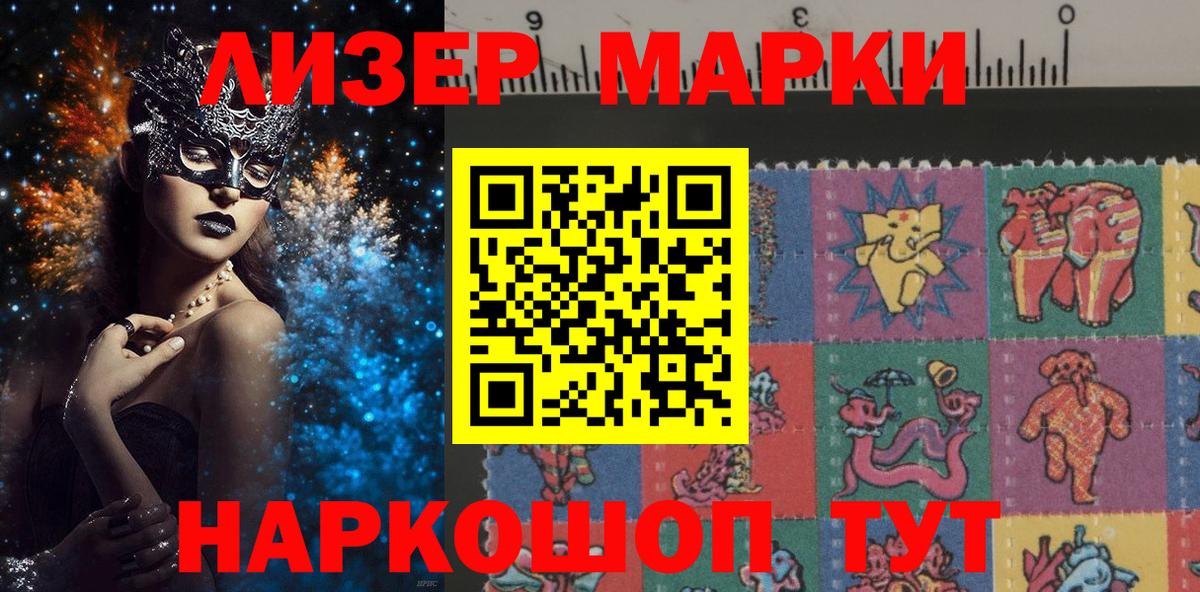 Марки 25I-NBOMe 1,8мг  Марки 25I-NBOMe  Лесосибирск  Вход с VPN 