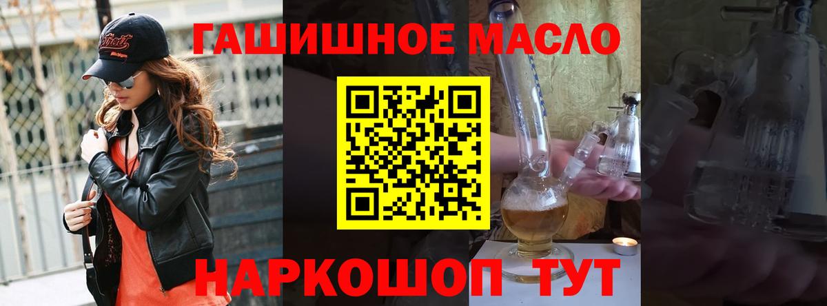 Лесосибирск  ТГК Wax  Вход с VPN  ТГК гашишное масло 